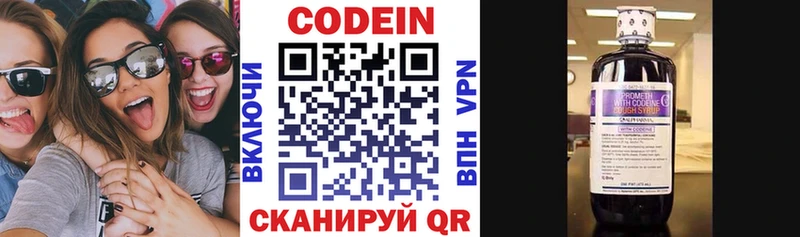 цены   Ялуторовск  Кодеин Purple Drank 