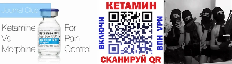 Кетамин VHQ  ссылка на мегу вход  Ялуторовск 