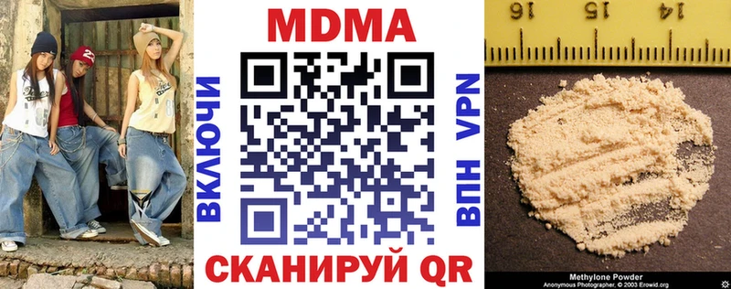 МДМА crystal  Ялуторовск 