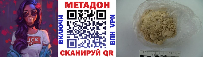 МЕТАДОН methadone  Ялуторовск 